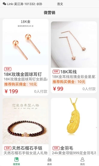 微营销 微营销
