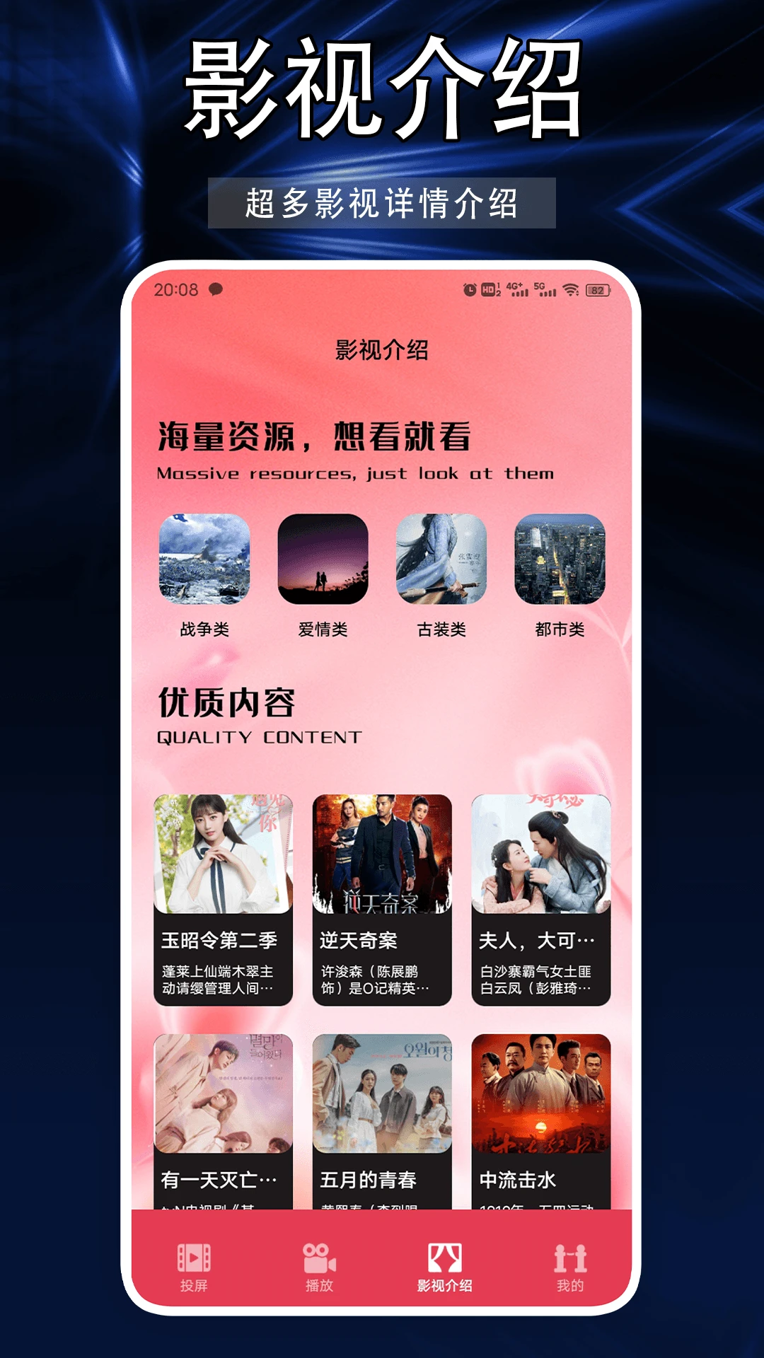 剧好多播放器 剧好多播放器