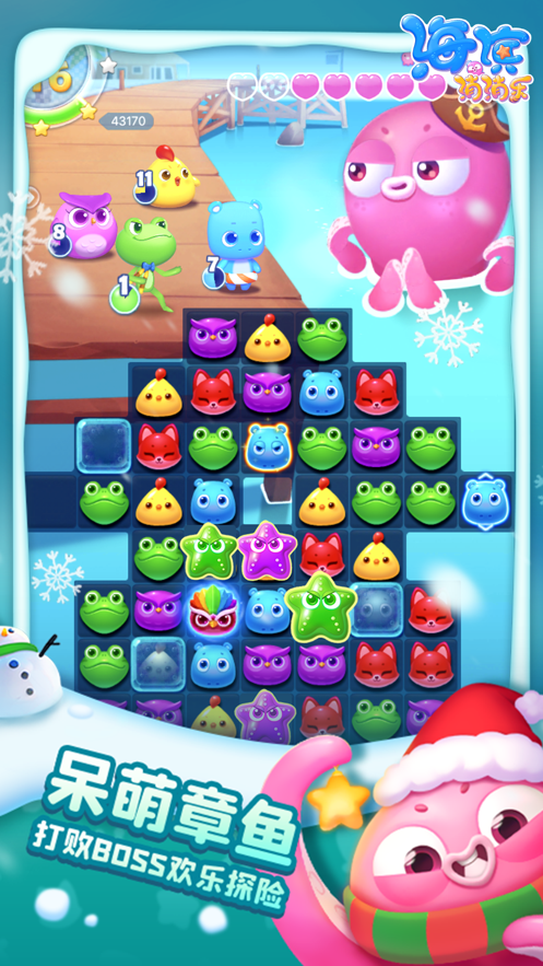 海滨消消乐ios官方版 海滨消消乐ios官方版