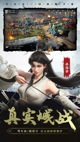 卧龙吟2 卧龙吟2