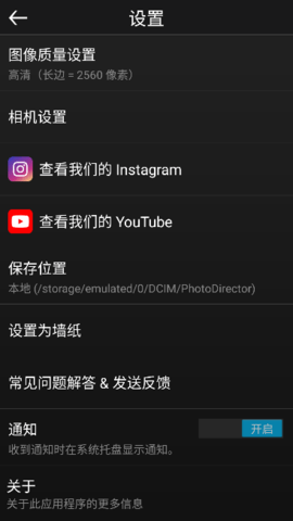 相片大师安卓免费版 相片大师安卓免费版