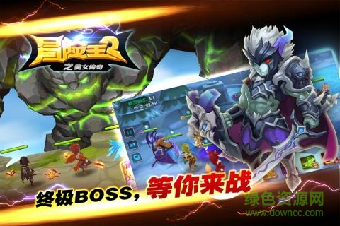 冒险王2之美女传奇 冒险王2之美女传奇