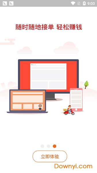 老来网商家版 老来网商家版