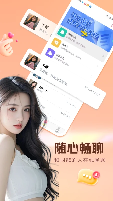 红遇交友 红遇交友