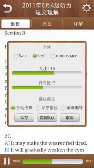 六级听力真题 六级听力真题