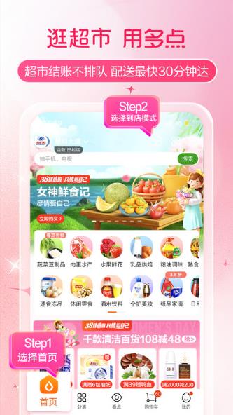 多点app 多点app