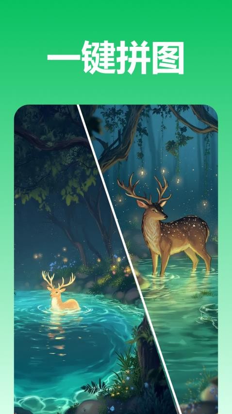 森鹿拼图 森鹿拼图