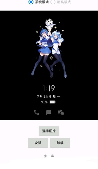 miui息屏自定义图片安装包(miuiaod.apk) miui息屏自定义图片安装包(miuiaod.apk)