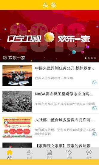 北斗TV 北斗TV
