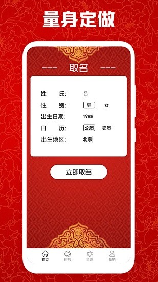 免费取名宝 免费取名宝