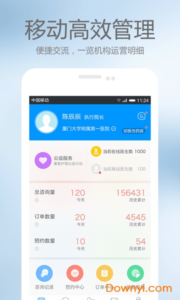 上门康复管理 上门康复管理