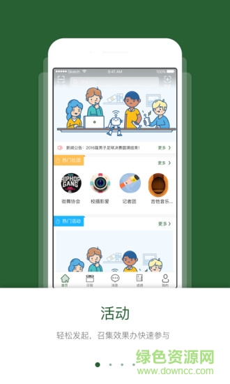 青春安医 青春安医