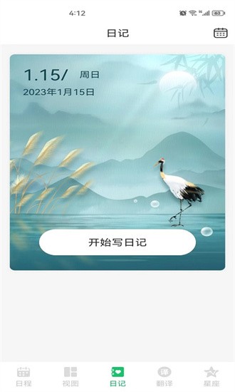 拾光备忘录 拾光备忘录