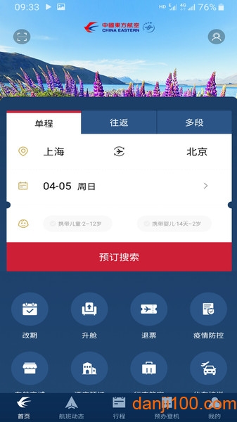 东方航空 东方航空