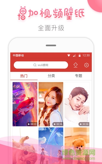 魔秀壁纸 魔秀壁纸