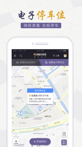 永久出行 永久出行