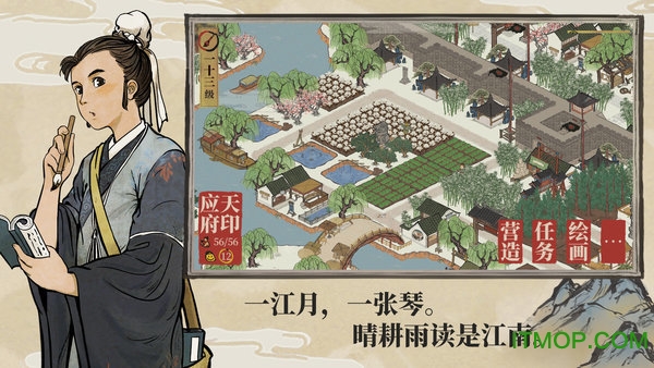 江南百景图 江南百景图