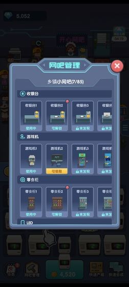 开心网吧 开心网吧