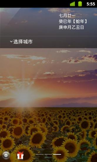 点心天气手机版 点心天气手机版