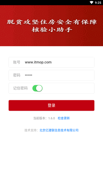 脱贫攻坚住房安全有保障 脱贫攻坚住房安全有保障