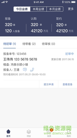 好房销售助手 好房销售助手