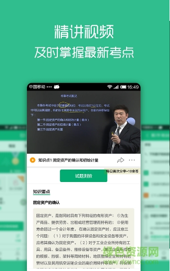 口袋学院2攻略 口袋学院2攻略