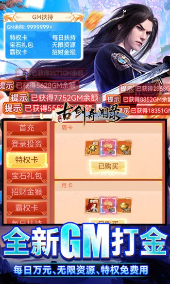 古剑奇闻录 古剑奇闻录