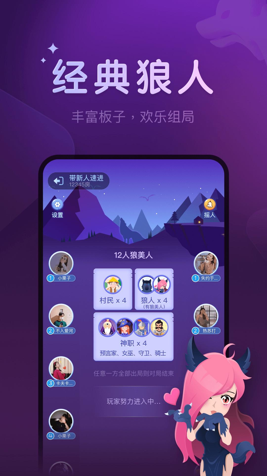 微派狼人 微派狼人