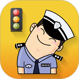 山西交警