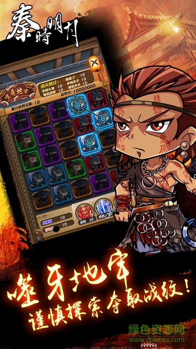 秦时明月之龙腾万里 秦时明月之龙腾万里