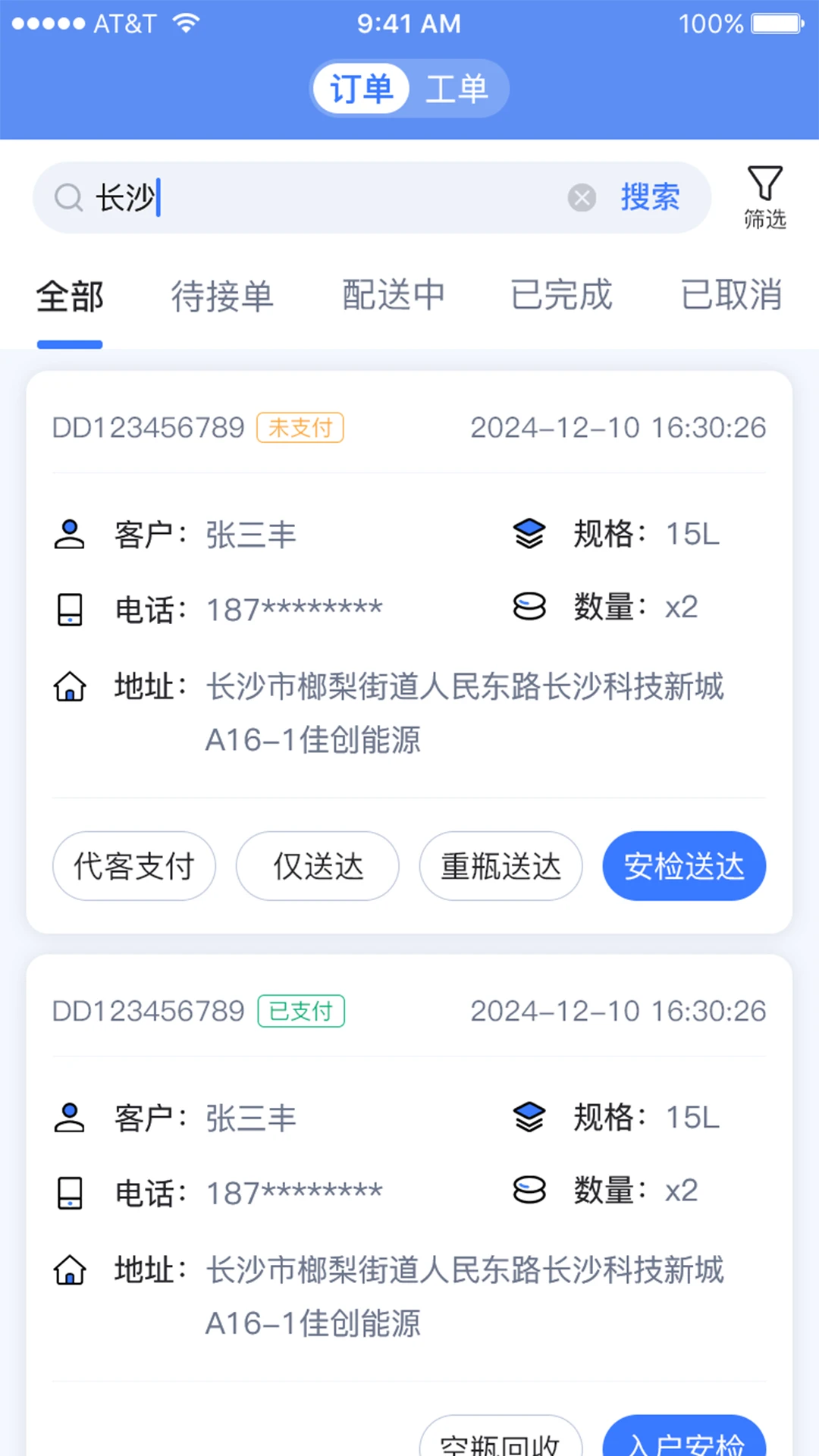 一点淘气 一点淘气