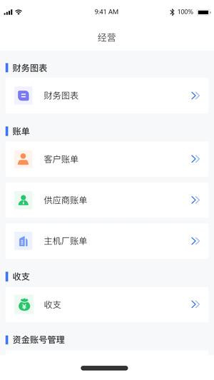 卡服邦门店App管理系统 卡服邦门店App管理系统