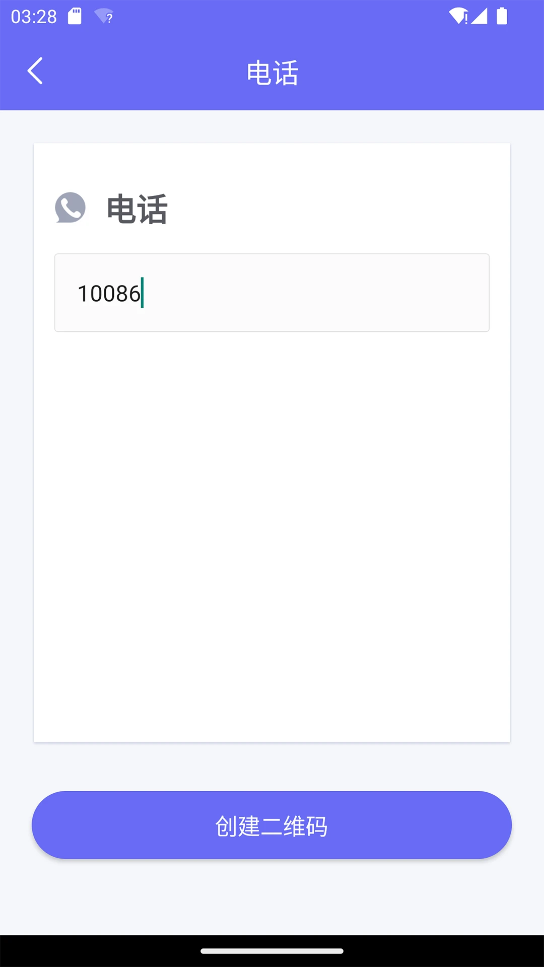 桔子二维码 桔子二维码