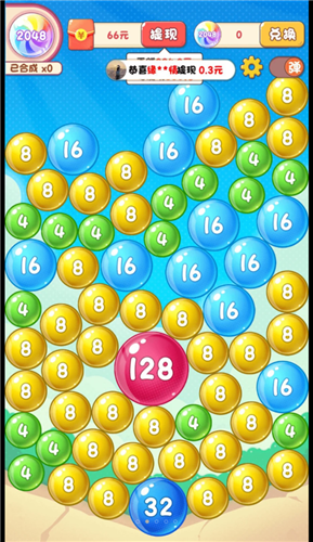 2048泡泡球红包正版 2048泡泡球红包正版