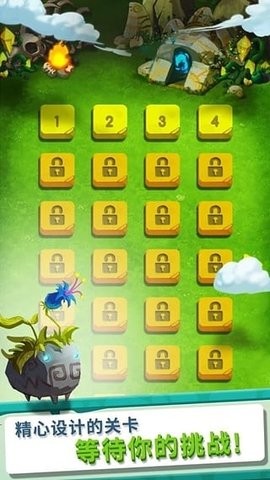 疯狂石头 疯狂石头