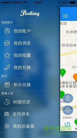 玩转停车 玩转停车