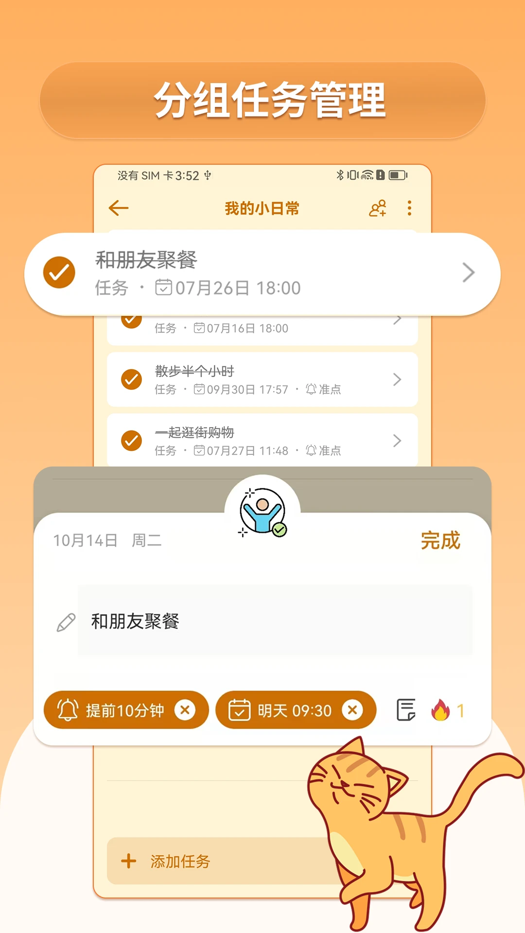 小猫ToDo 小猫ToDo