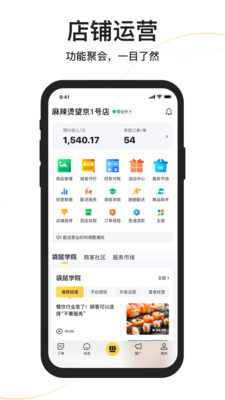 美团外卖app 美团外卖app