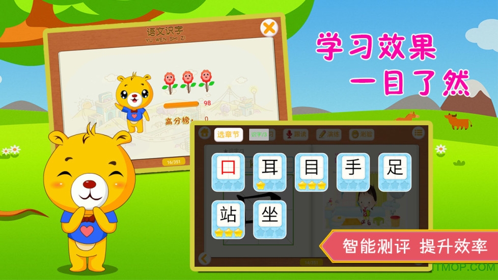 小学语文识字 小学语文识字