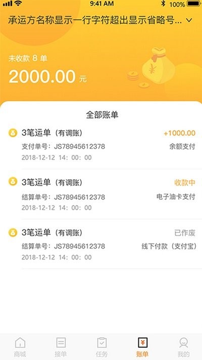 金隅智汇司机端 金隅智汇司机端