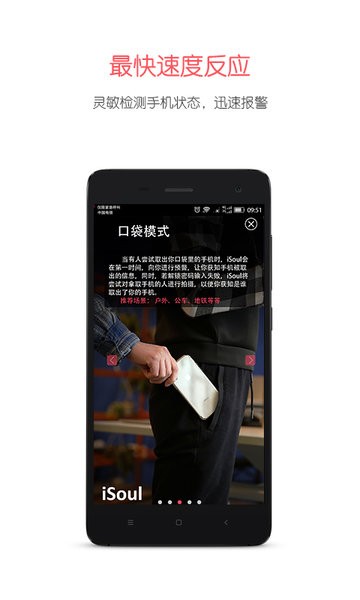 手机防盗追踪器 手机防盗追踪器