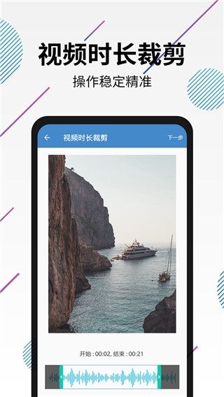视频转音频剪辑 视频转音频剪辑