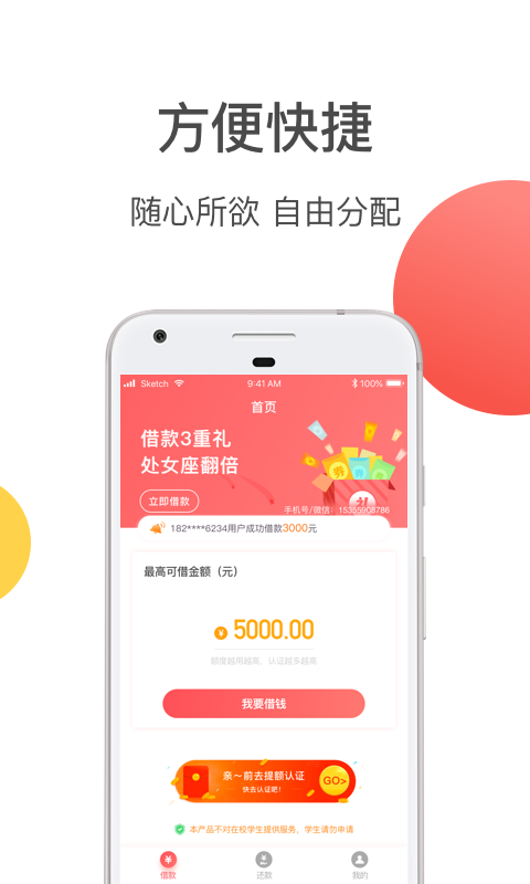 红牛金服 红牛金服