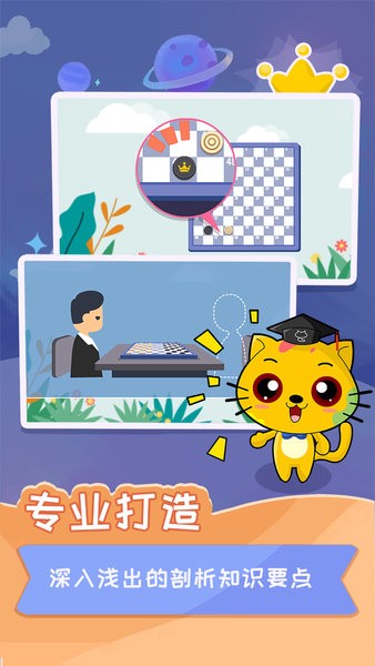 少儿国际跳棋教学合集 少儿国际跳棋教学合集