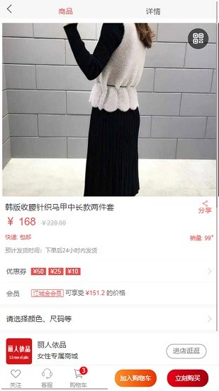 丽人依品 丽人依品