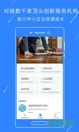 盛景智汇 盛景智汇