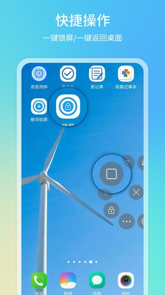 悬浮球一键锁屏app 悬浮球一键锁屏app