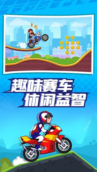 暴力摩托车游戏 暴力摩托车游戏