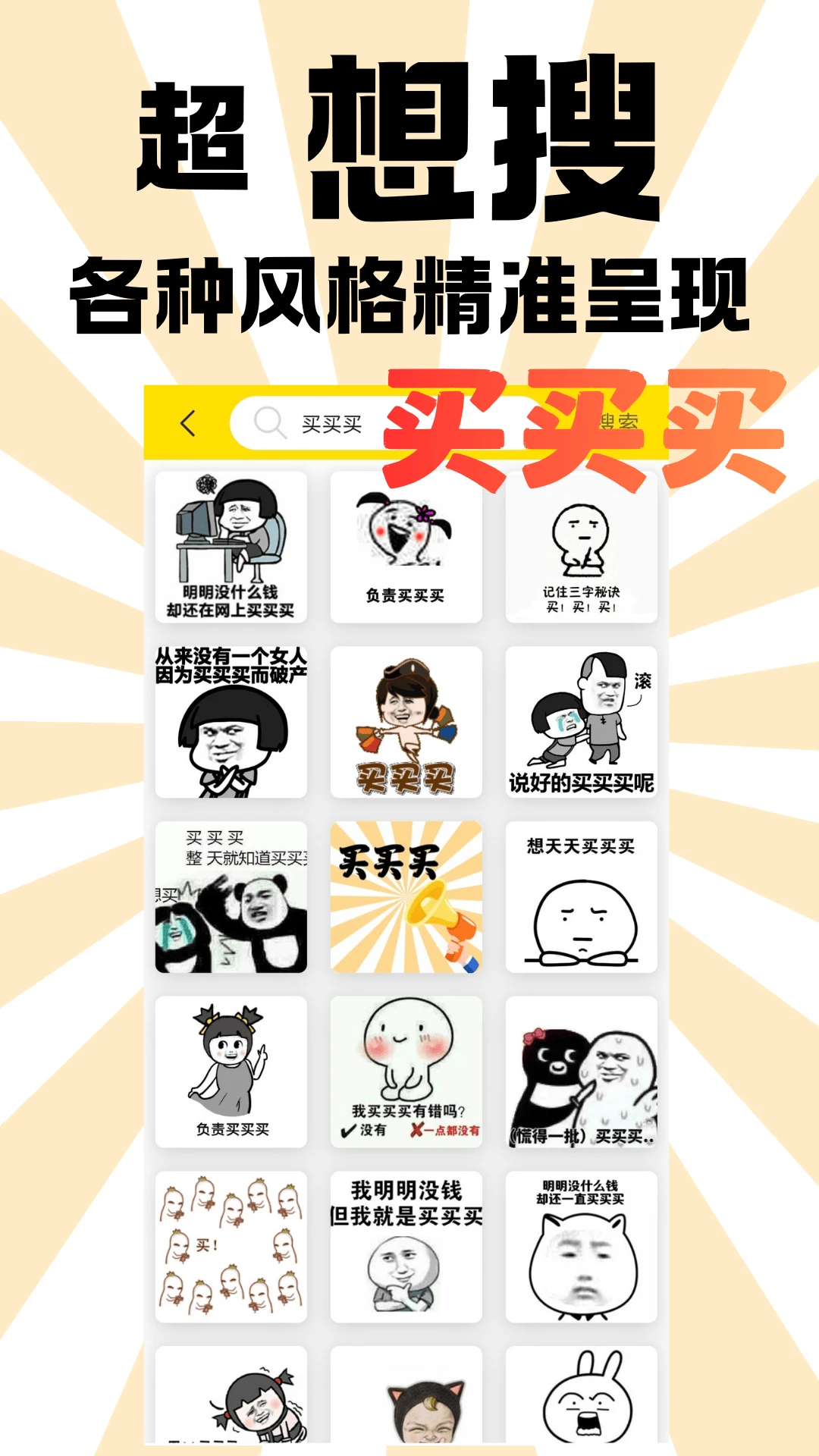 悦动表情包 悦动表情包