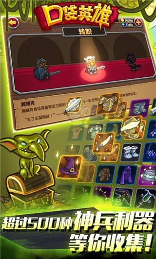 口袋英雄破解版无限钻石版 安卓版v2.0.7 口袋英雄破解版无限钻石版 安卓版v2.0.7